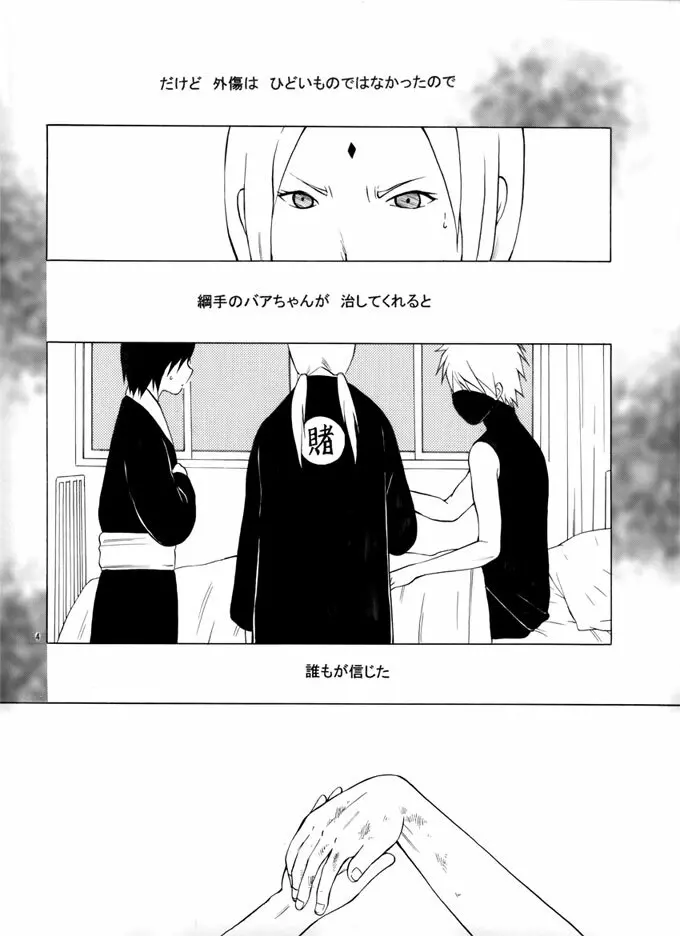 退役軍人 - page3