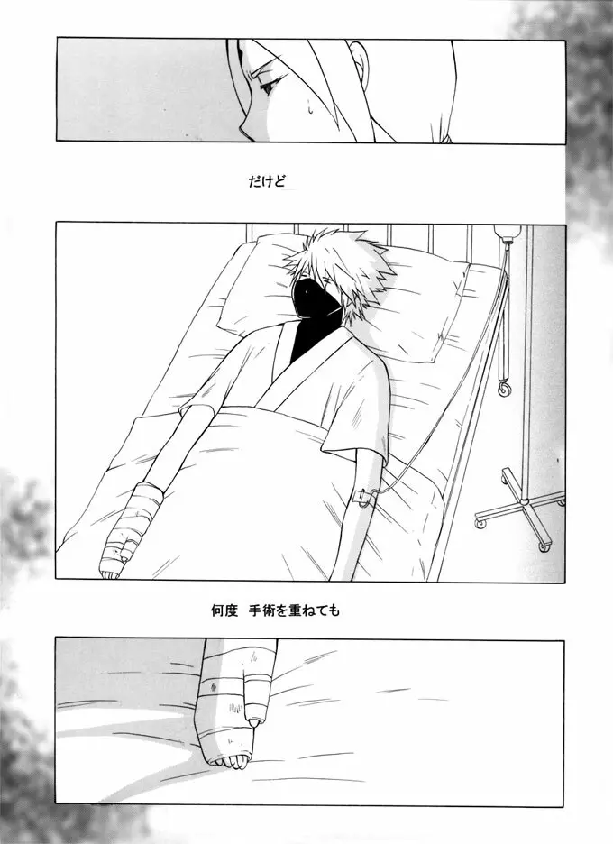 退役軍人 - page4