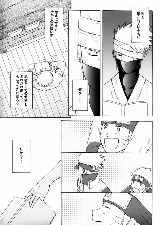 退役軍人 - page41