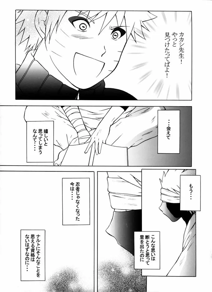 退役軍人 - page42