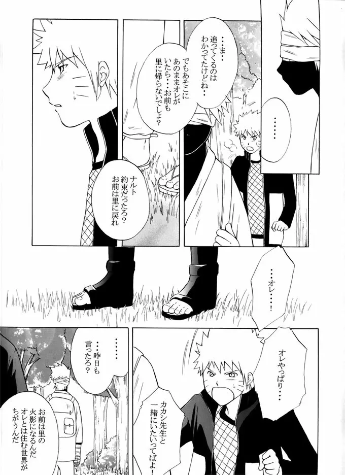 退役軍人 - page63