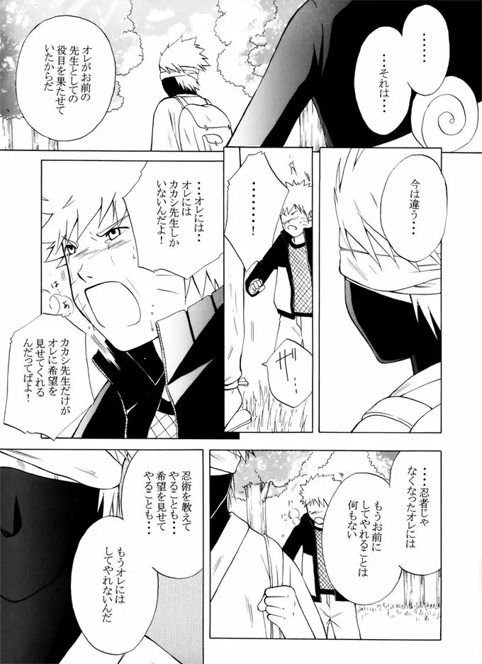 退役軍人 - page65