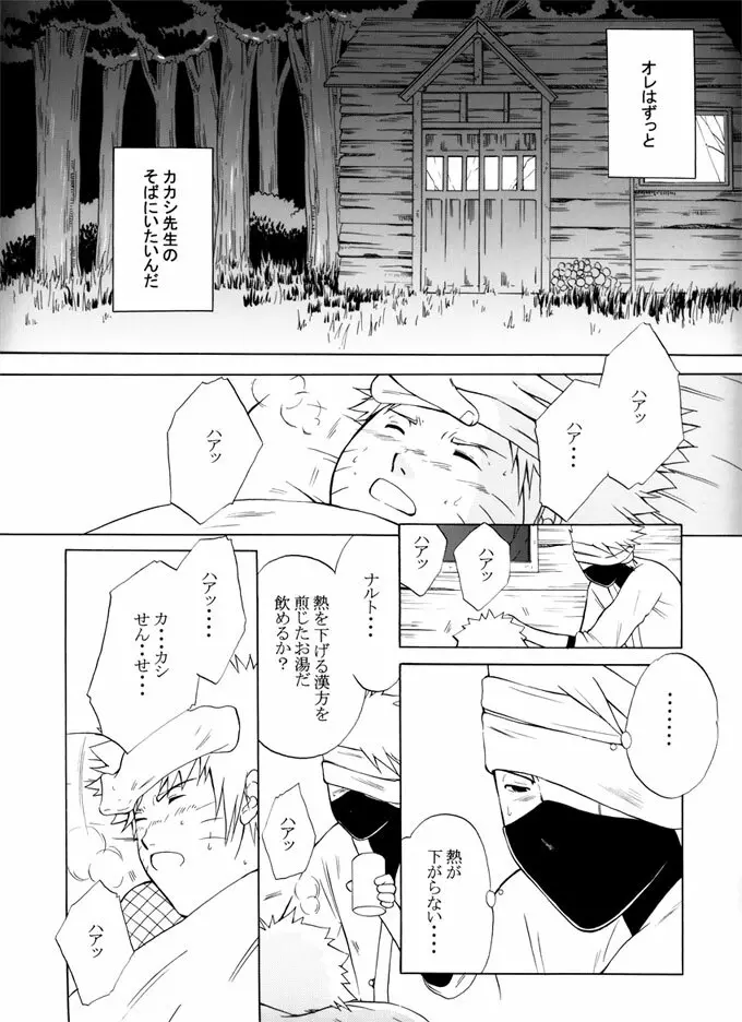 退役軍人 - page69