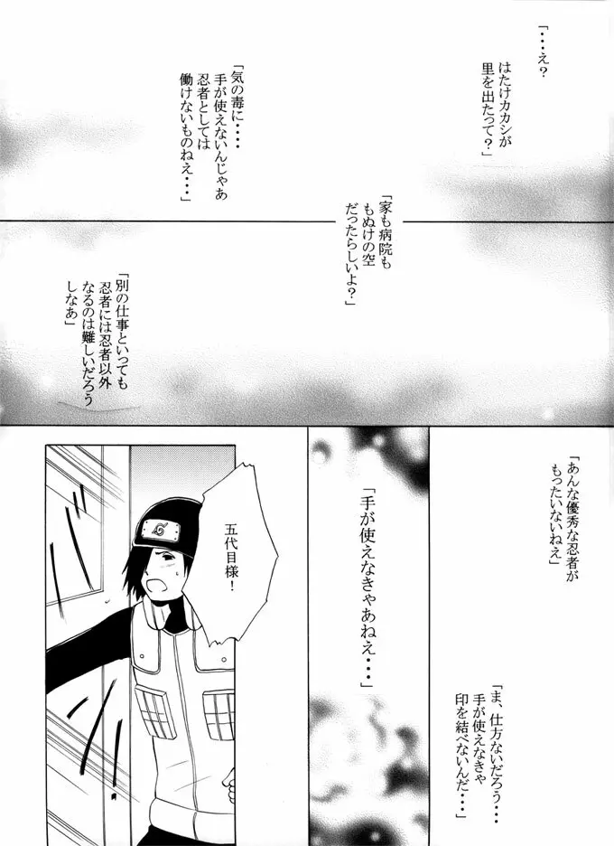 退役軍人 - page7