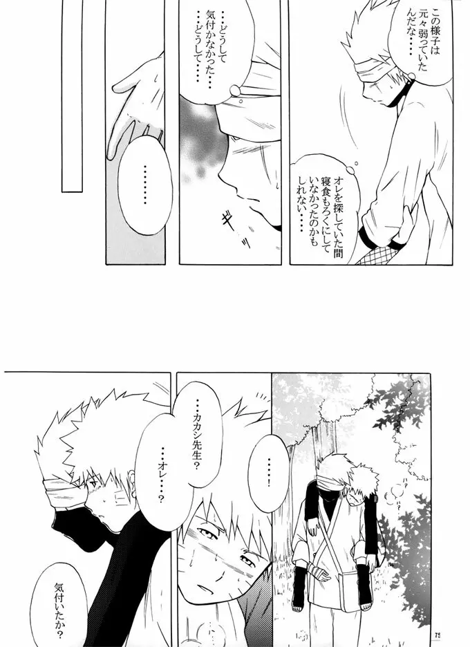 退役軍人 - page72