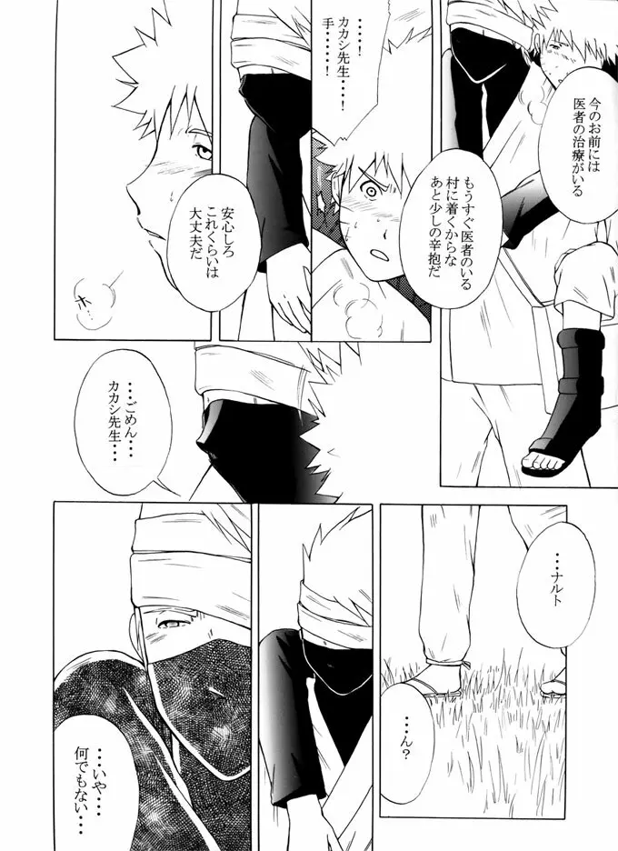 退役軍人 - page73