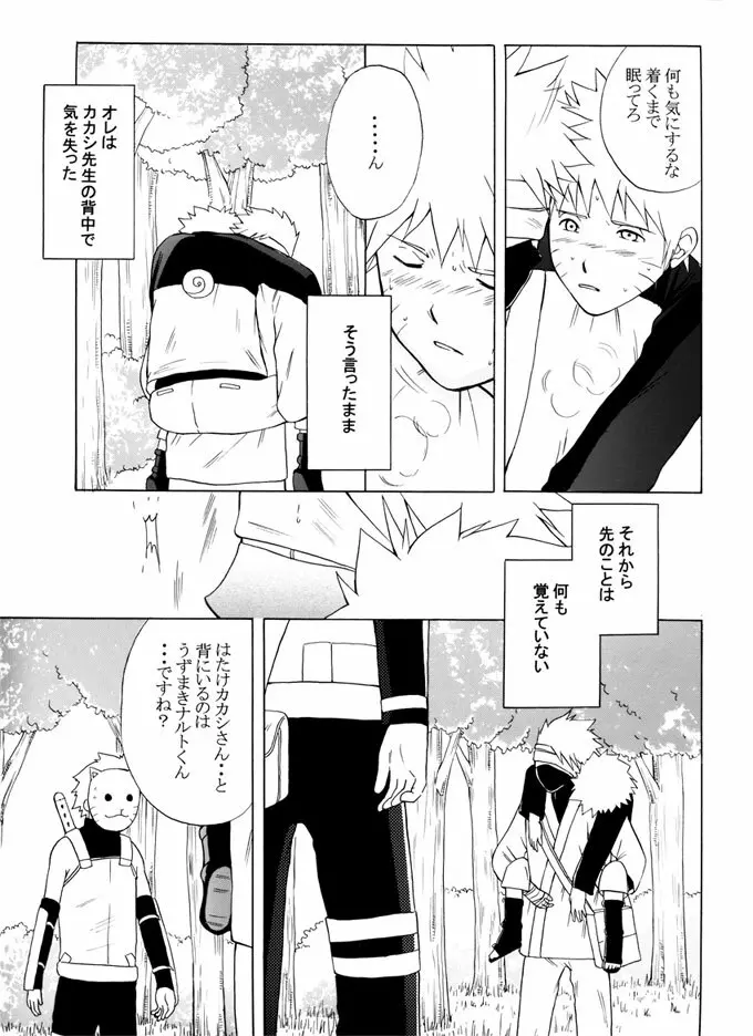 退役軍人 - page74