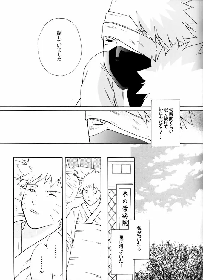 退役軍人 - page75