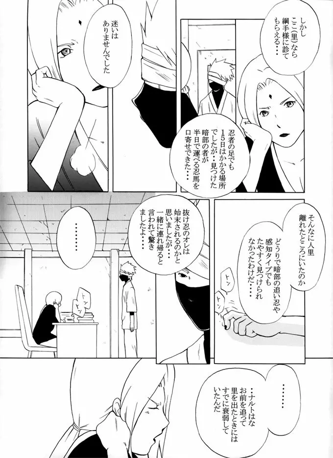 退役軍人 - page77