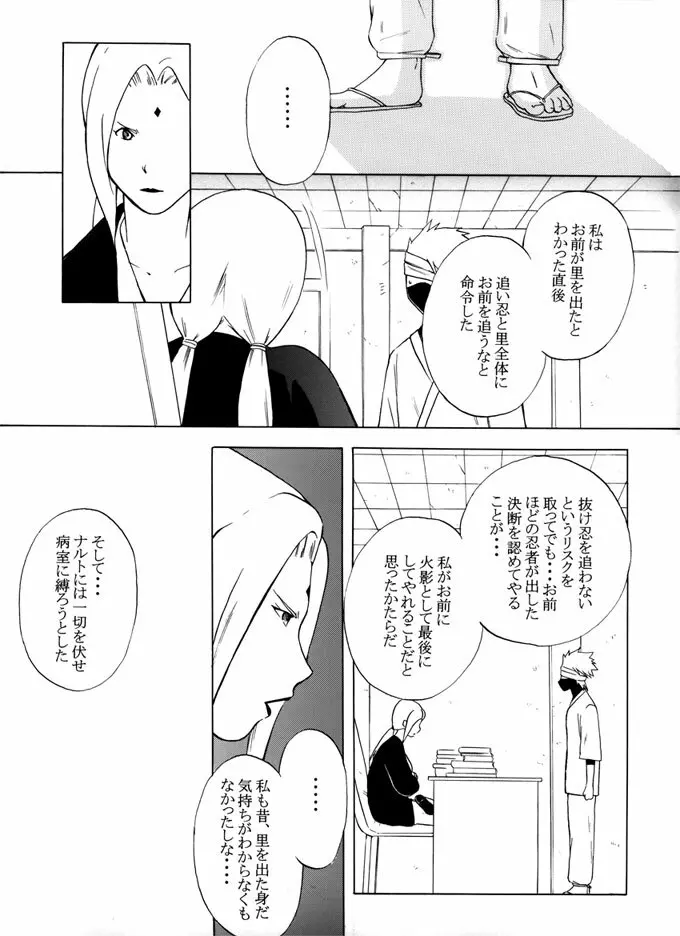 退役軍人 - page80