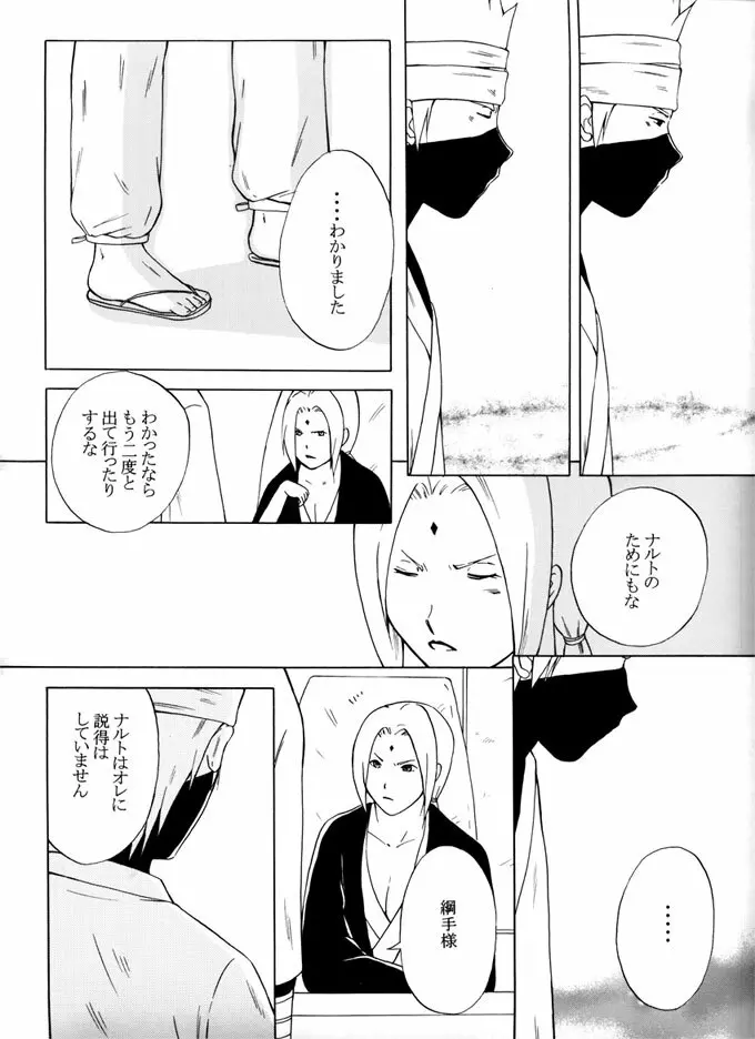 退役軍人 - page83