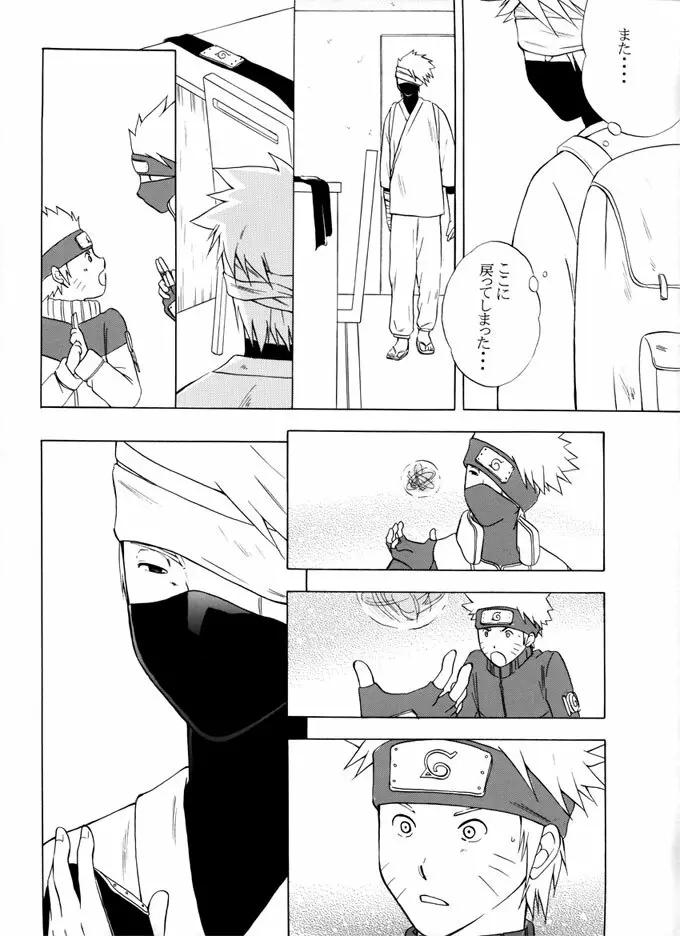 退役軍人 - page85