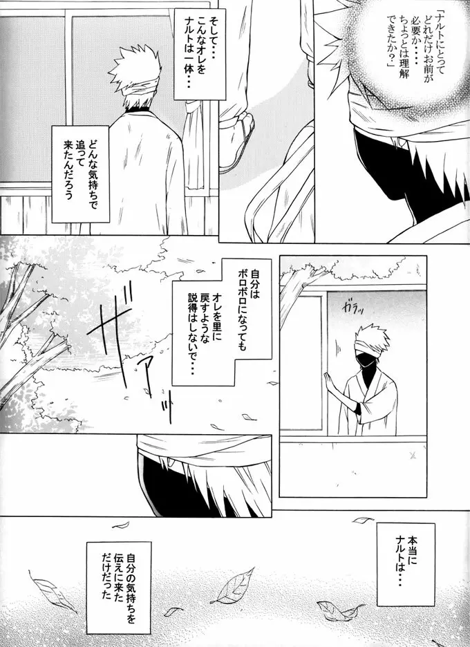 退役軍人 - page87