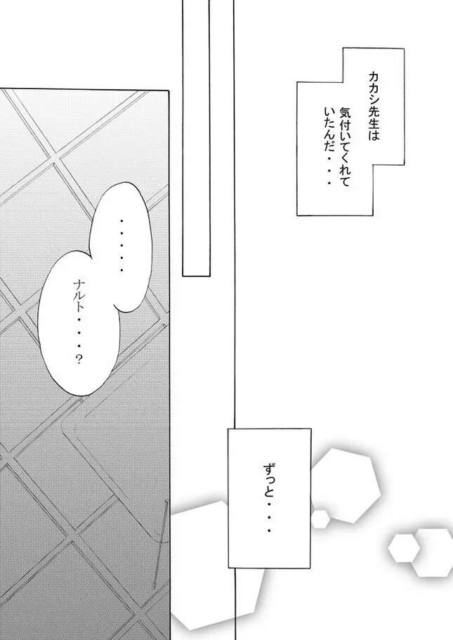 好きを教えて - page58