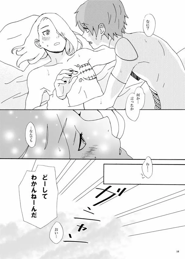 コミュニケーション - page19