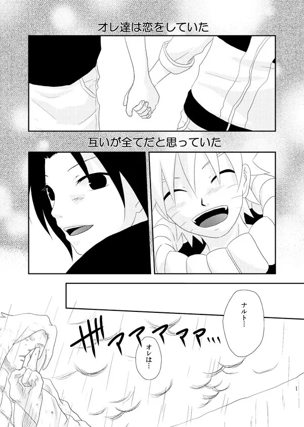 スターチス - page2