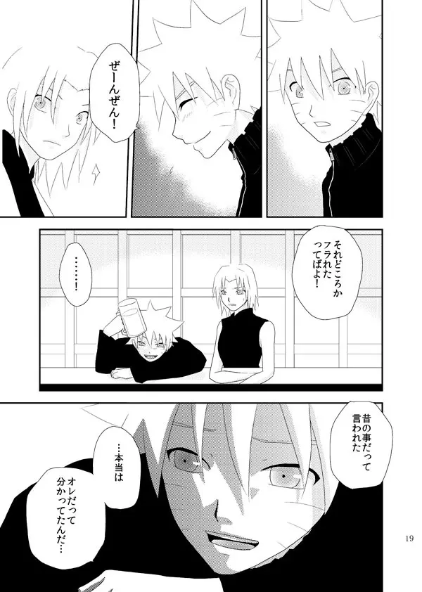 スターチス - page20