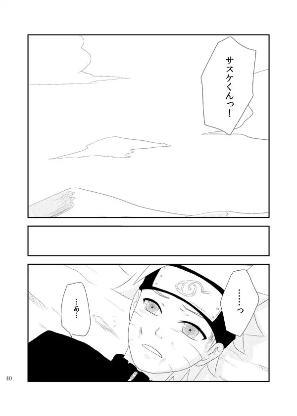 スターチス - page41