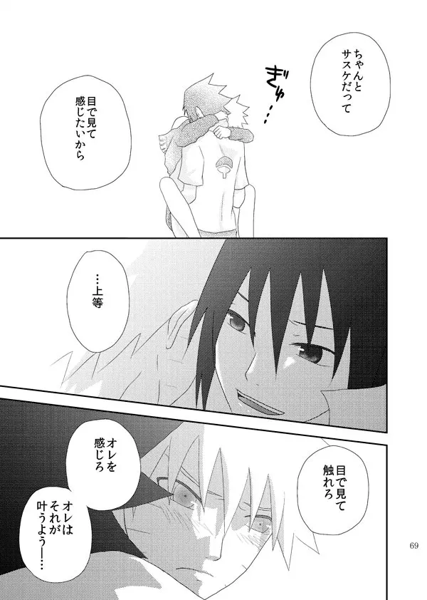 スターチス - page70