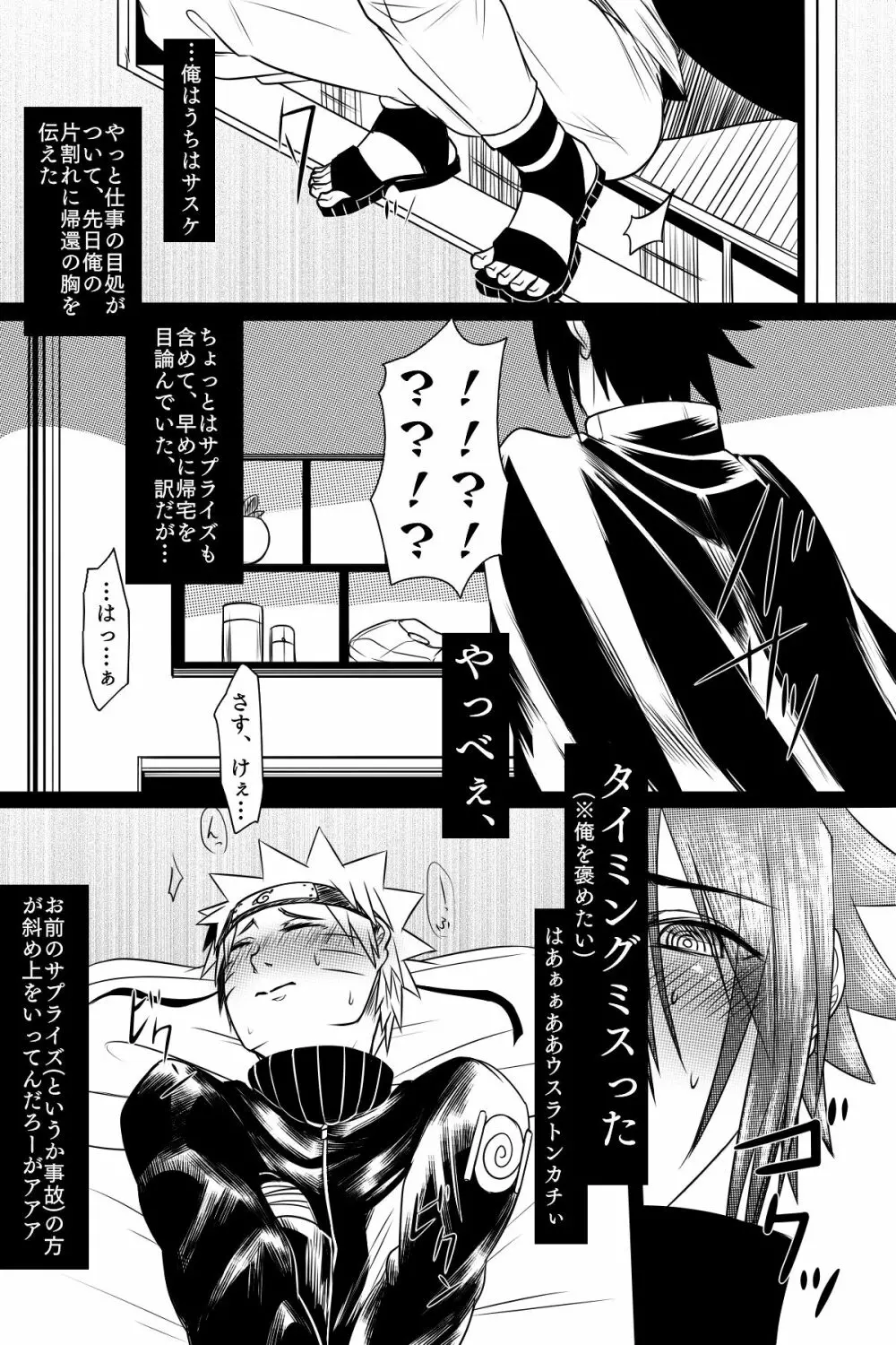 部分化する私の愛 - page7