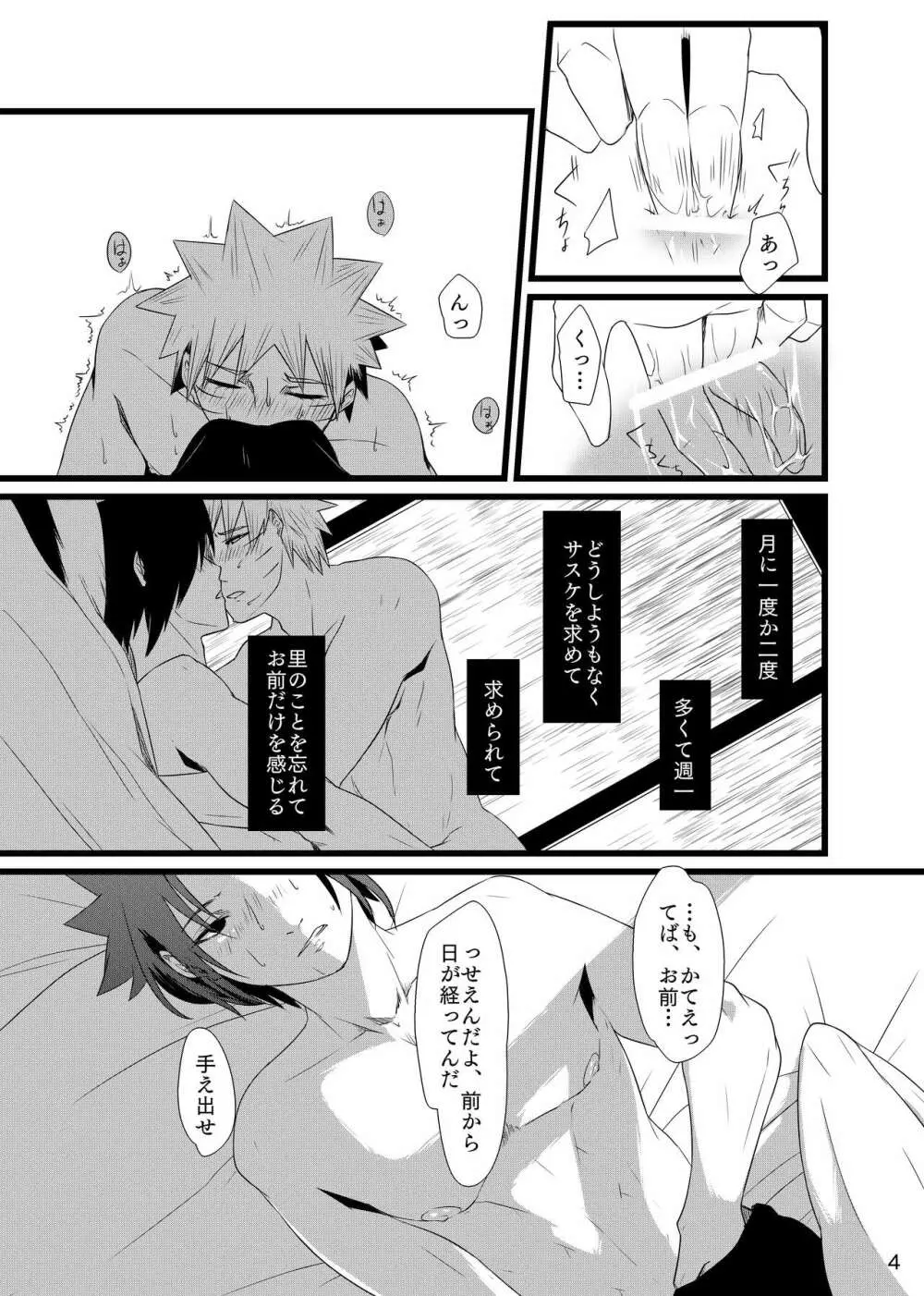 お前に涙は似合わない - page5