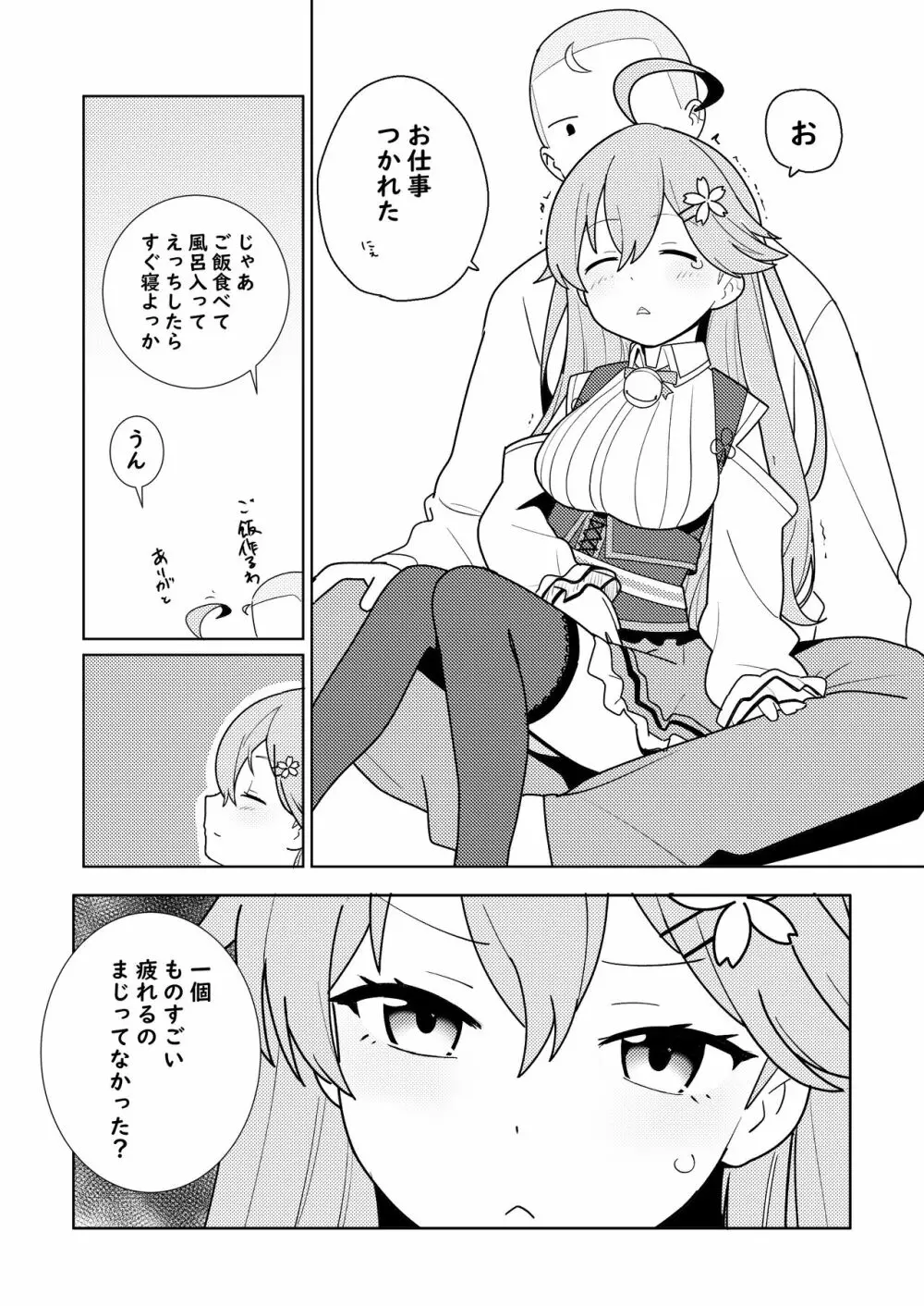 Twitter ショート漫画 - page10