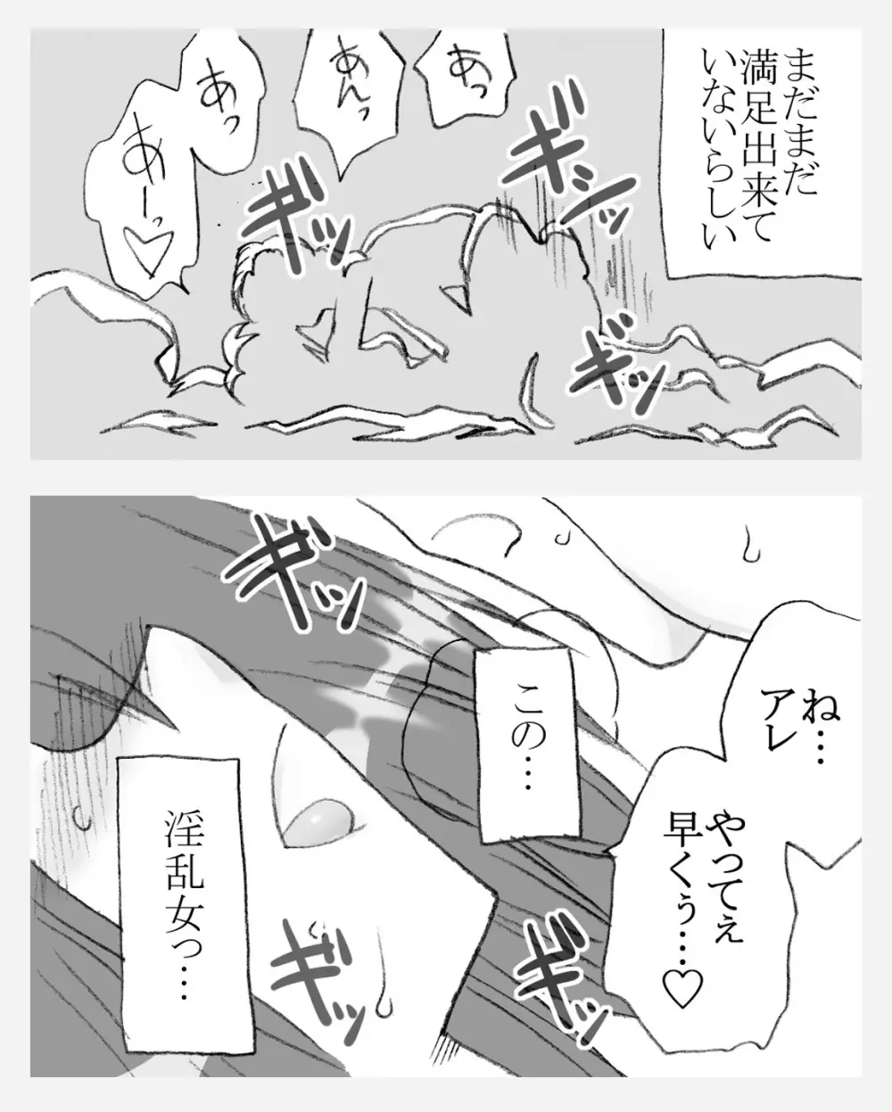 やりすぎリコ - page9