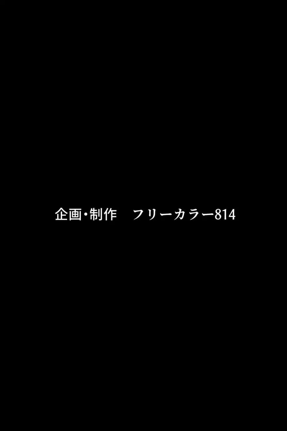 ボクが好きな大人しい巨尻女子は寝取られ済み。 - page2