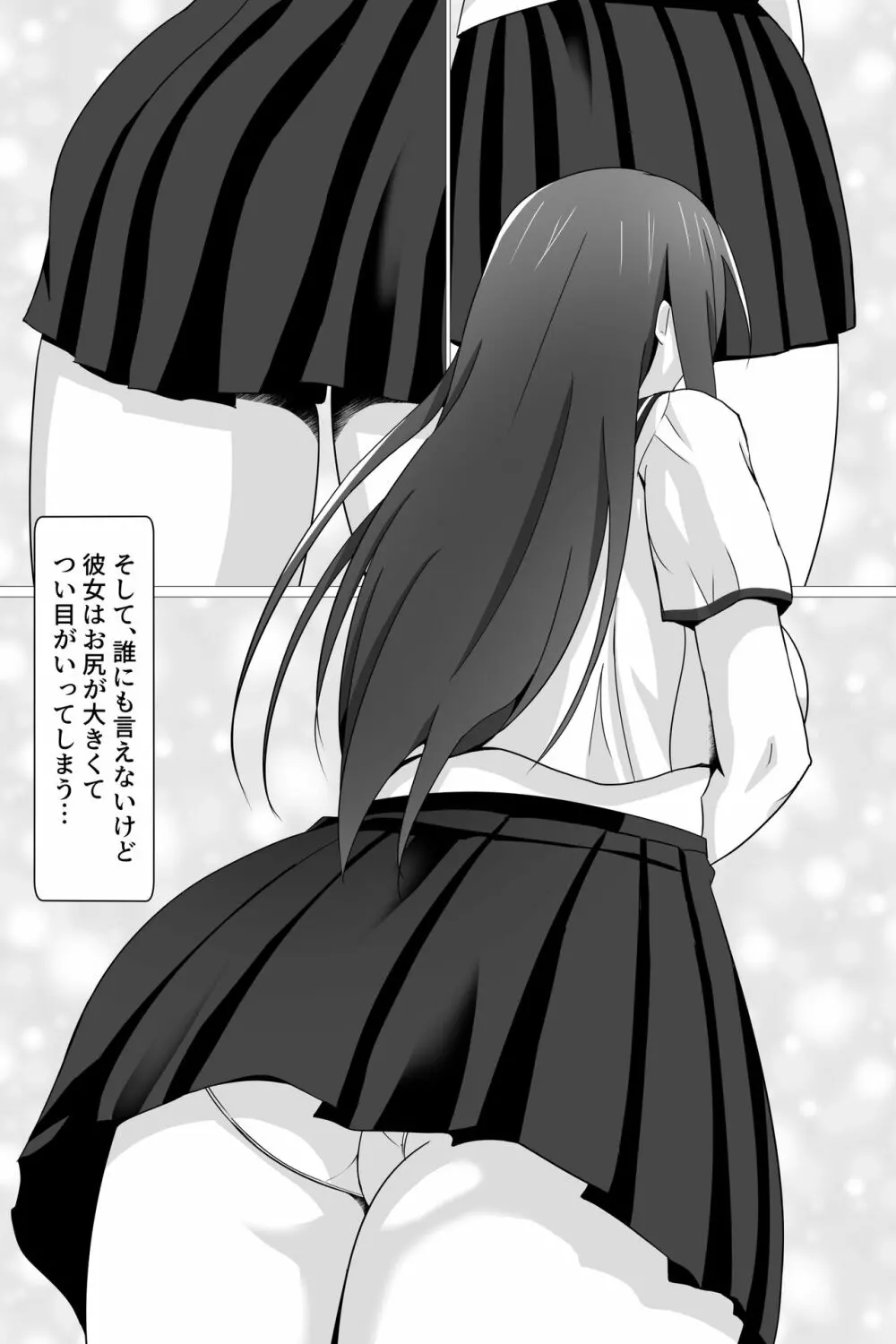 ボクが好きな大人しい巨尻女子は寝取られ済み。 - page4