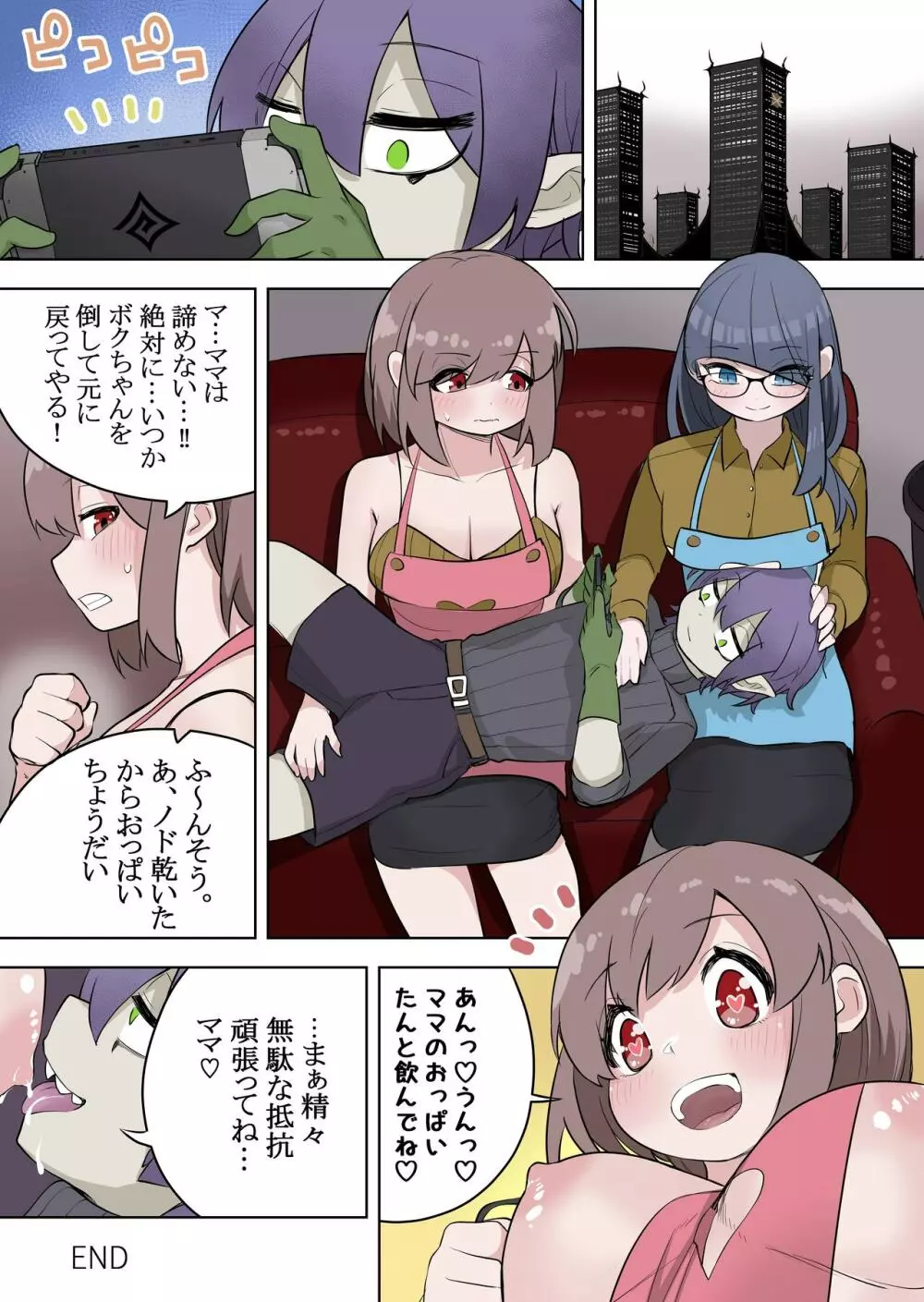 最強ヒーローTSママ堕ち～母性には勝てなかったよ～ - page31