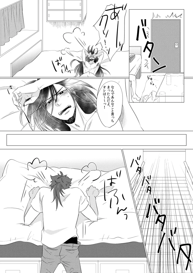 学校へ行こう！ ~初めてのえっち編~ - page16