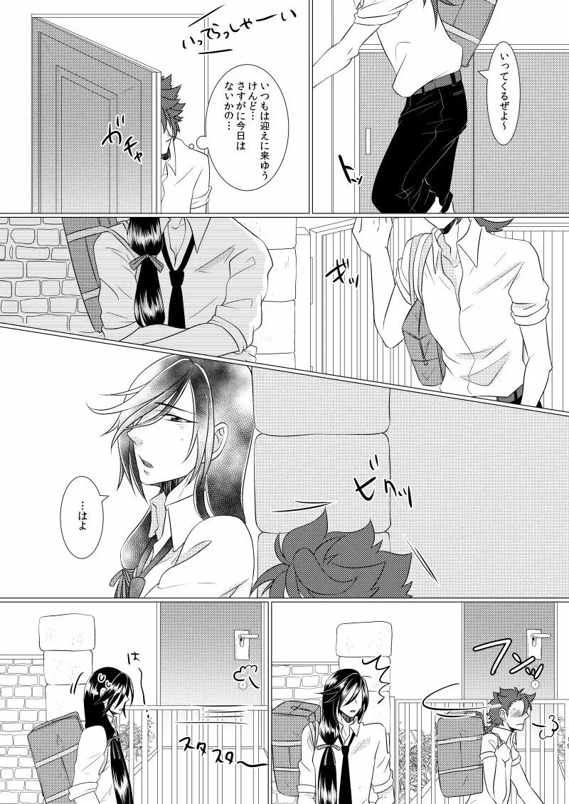 学校へ行こう！ ~初めてのえっち編~ - page18