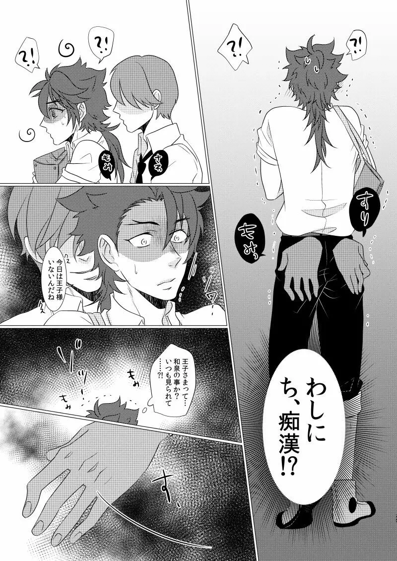 学校へ行こう！ ~初めてのえっち編~ - page24