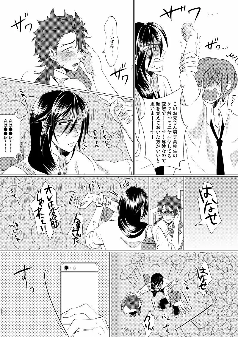 学校へ行こう！ ~初めてのえっち編~ - page27