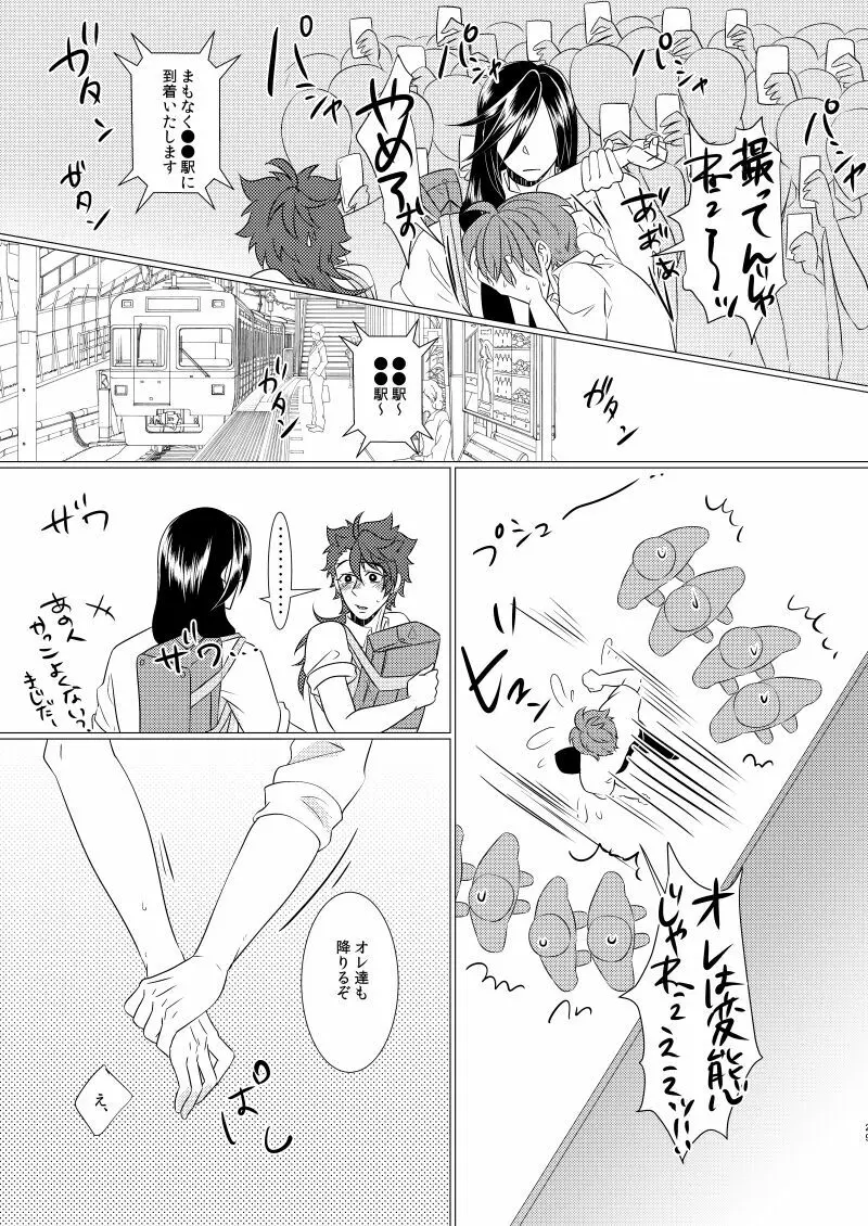 学校へ行こう！ ~初めてのえっち編~ - page28