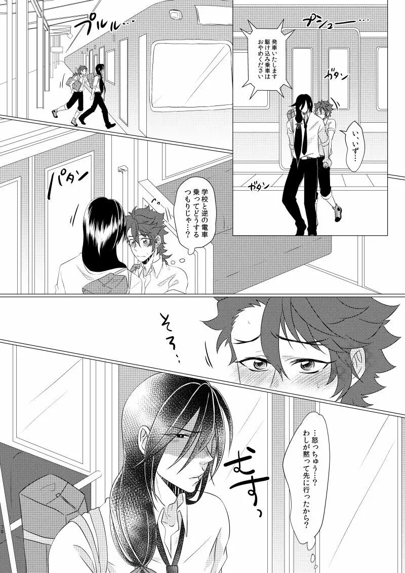 学校へ行こう！ ~初めてのえっち編~ - page29