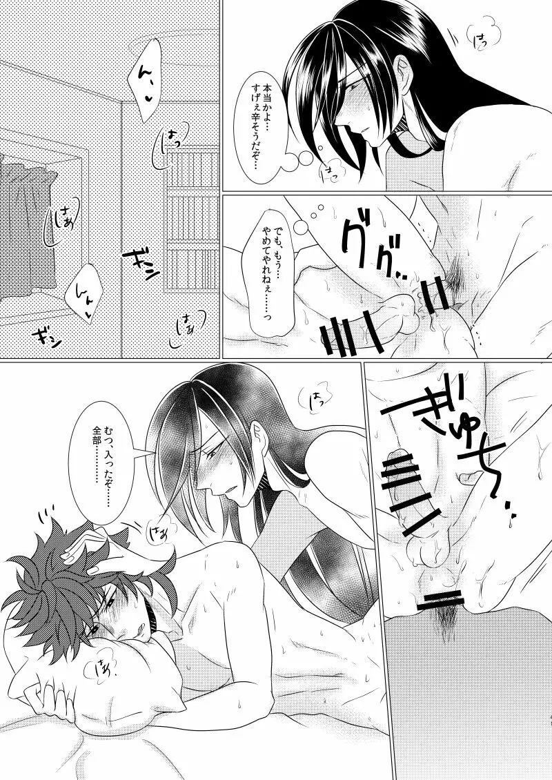 学校へ行こう！ ~初めてのえっち編~ - page40