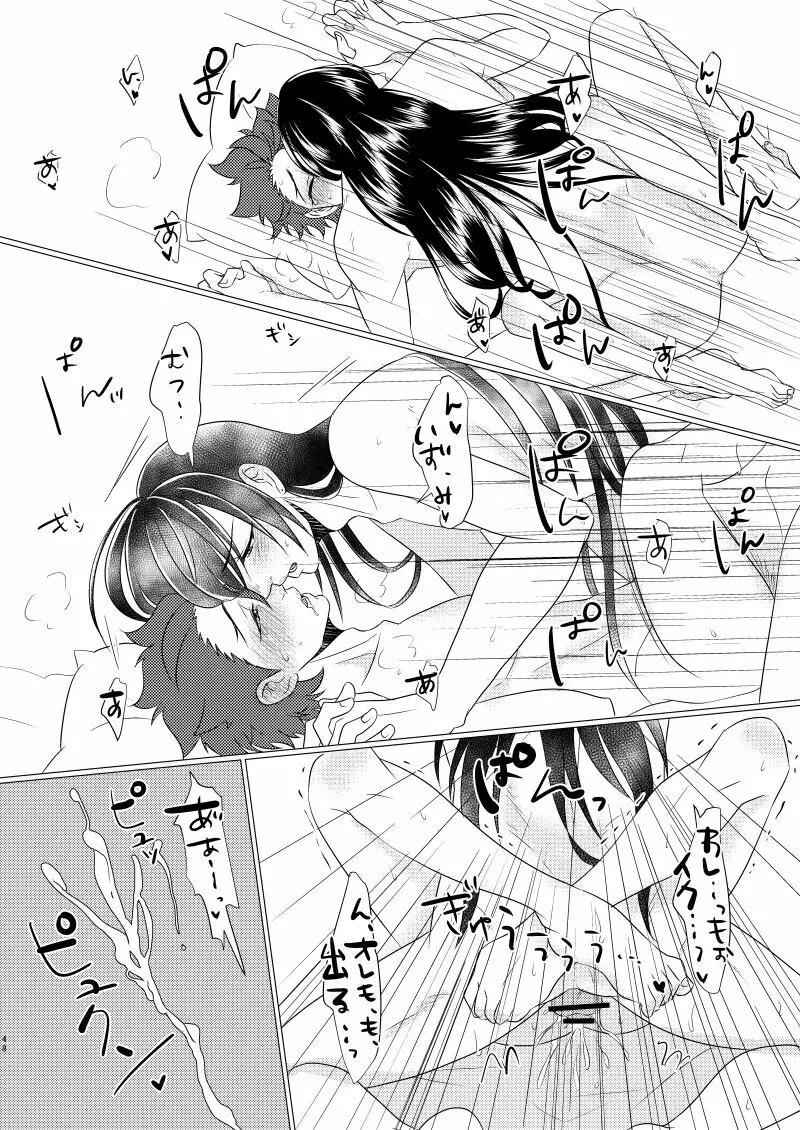 学校へ行こう！ ~初めてのえっち編~ - page47