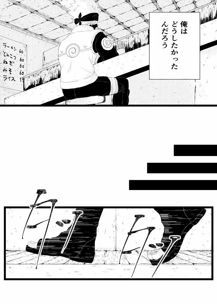 心恋ふ - page29