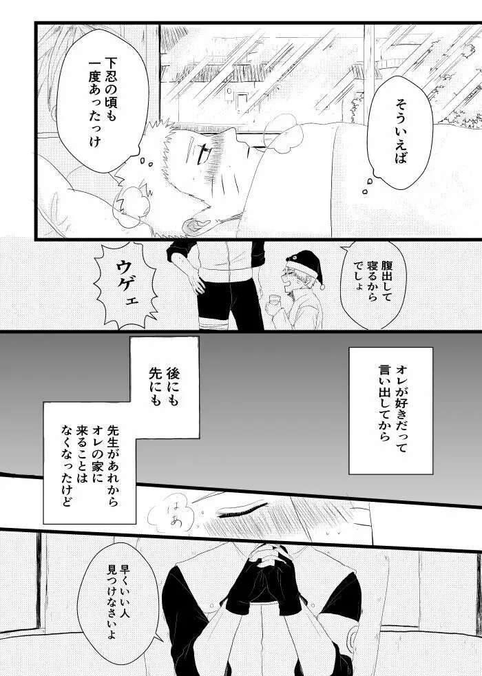 心恋ふ - page40