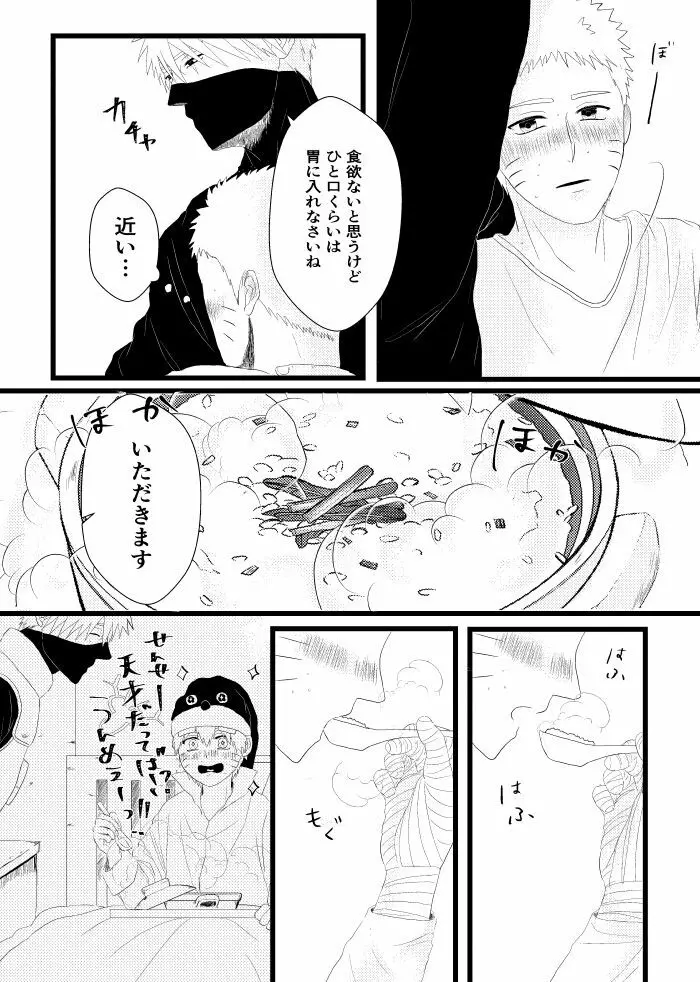 心恋ふ - page42