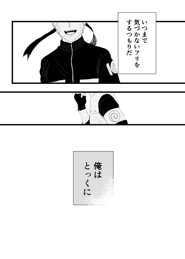 心恋ふ - page48