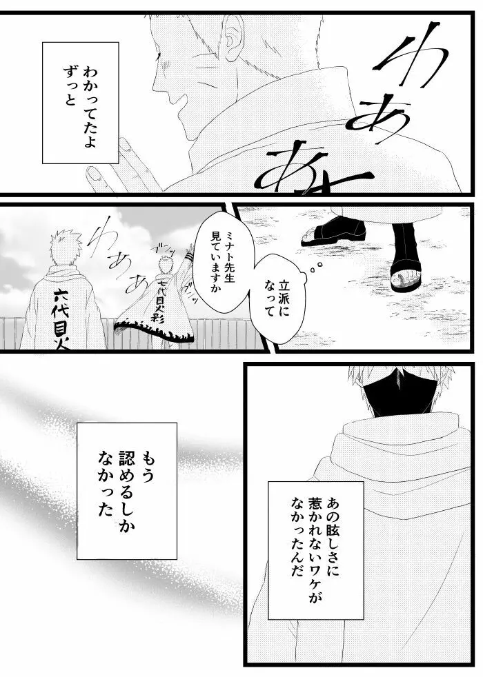 心恋ふ - page50