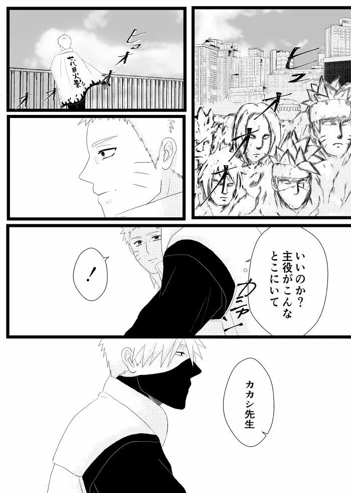心恋ふ - page51