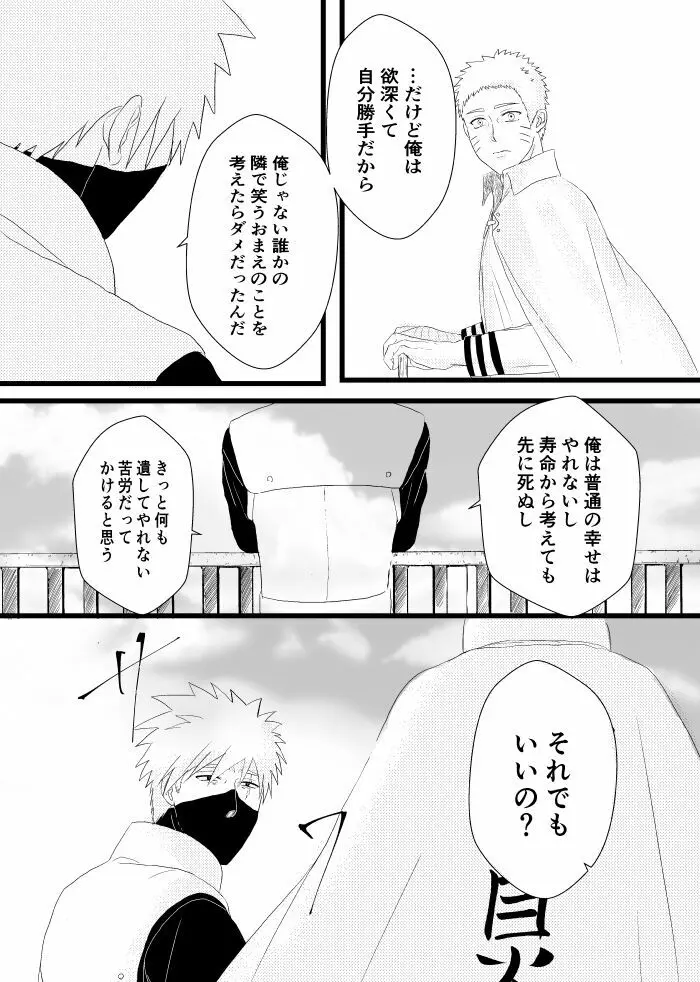 心恋ふ - page57