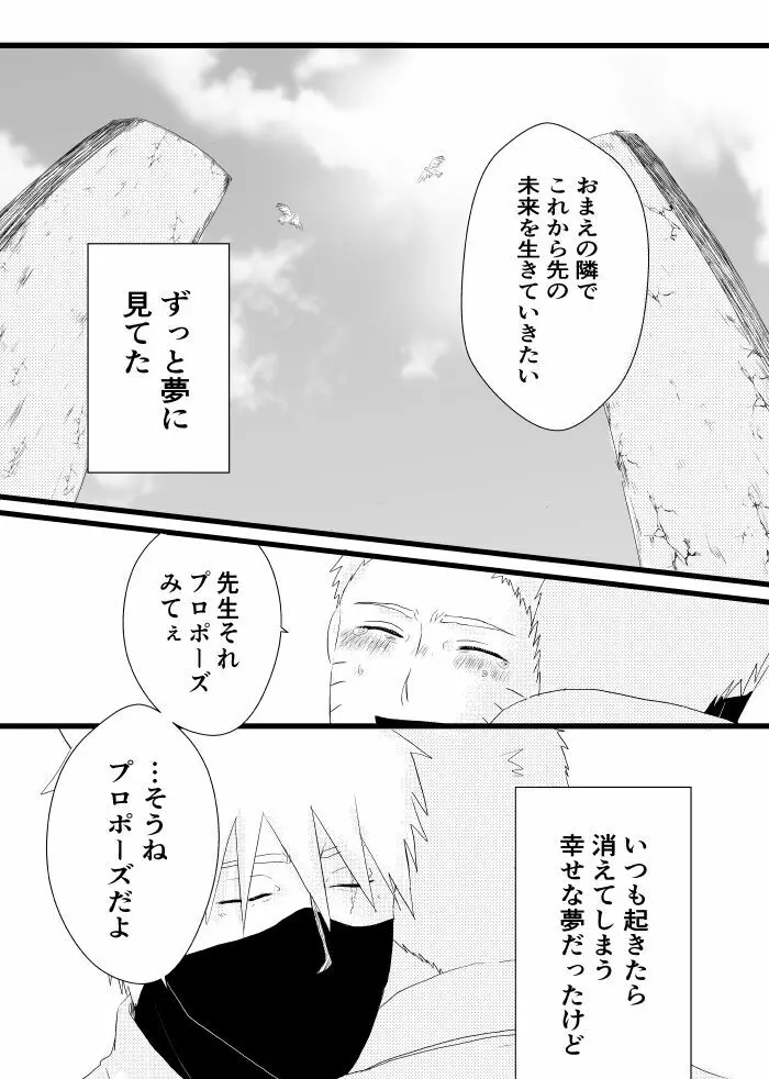 心恋ふ - page60