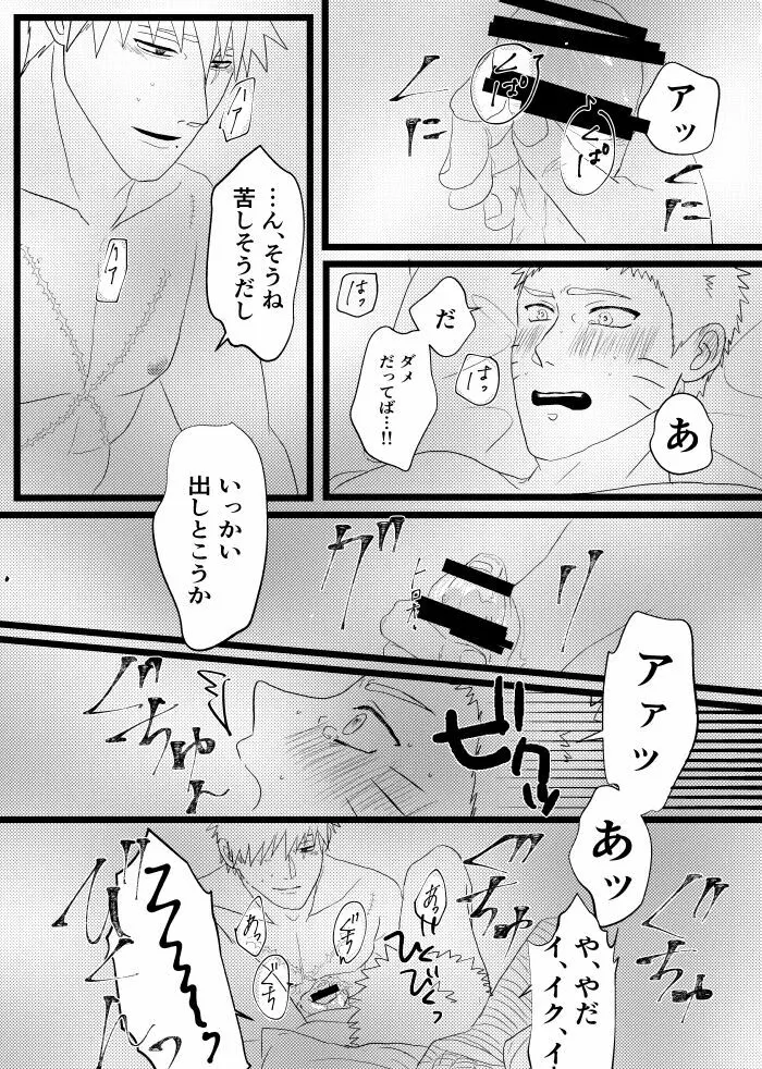 心恋ふ - page79