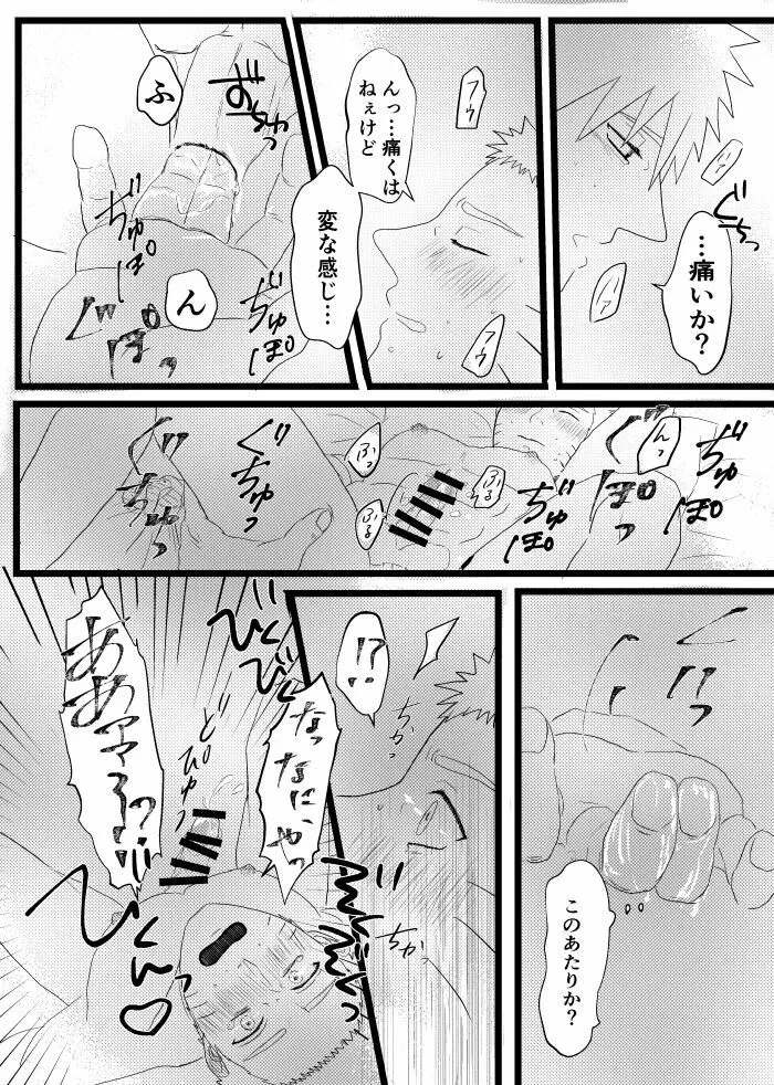 心恋ふ - page81