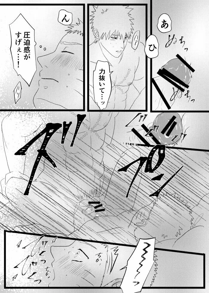 心恋ふ - page84