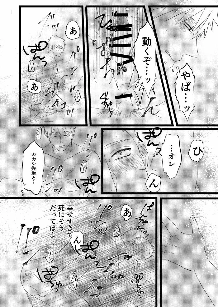 心恋ふ - page85